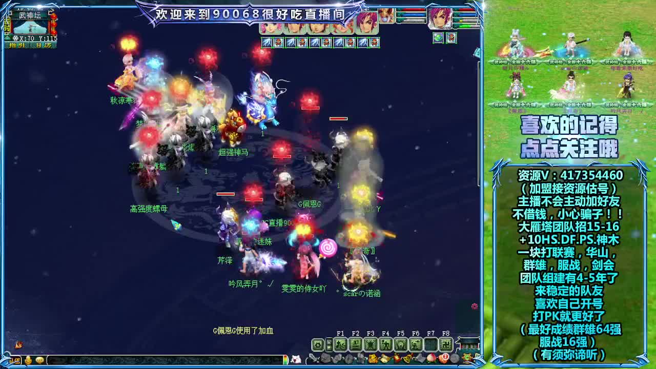 大雁塔服战找队友 第1段
