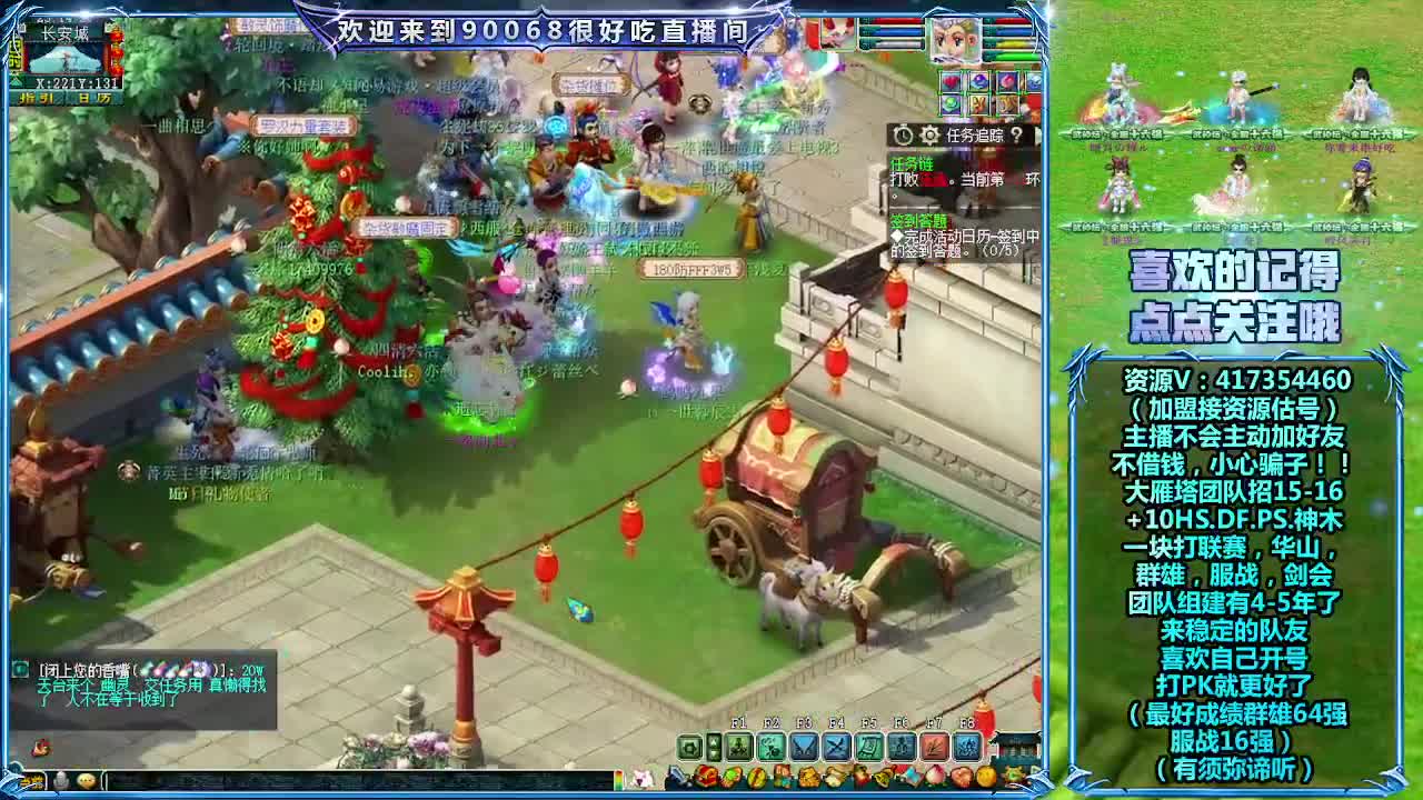 大雁塔服战找队友 第2段