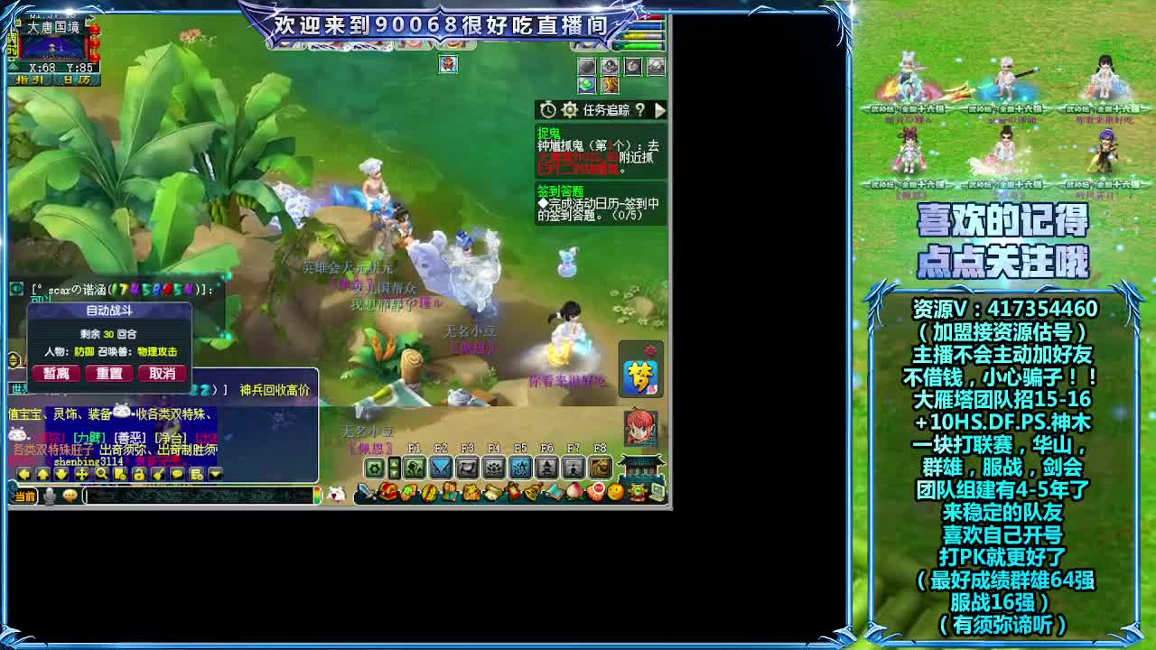 大雁塔服战找队友 第3段