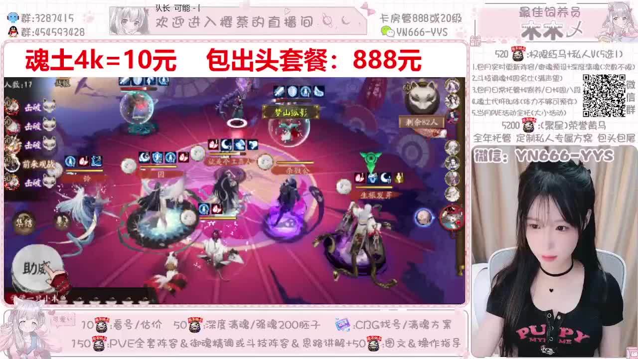 直播做号|托管|代肝|斗技 第1段