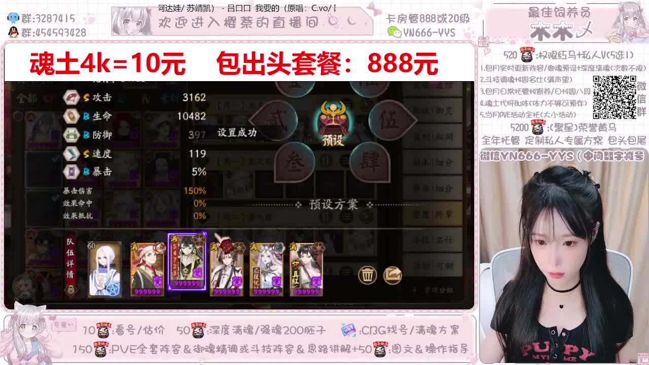 直播做号|托管|代肝|斗技 第2段