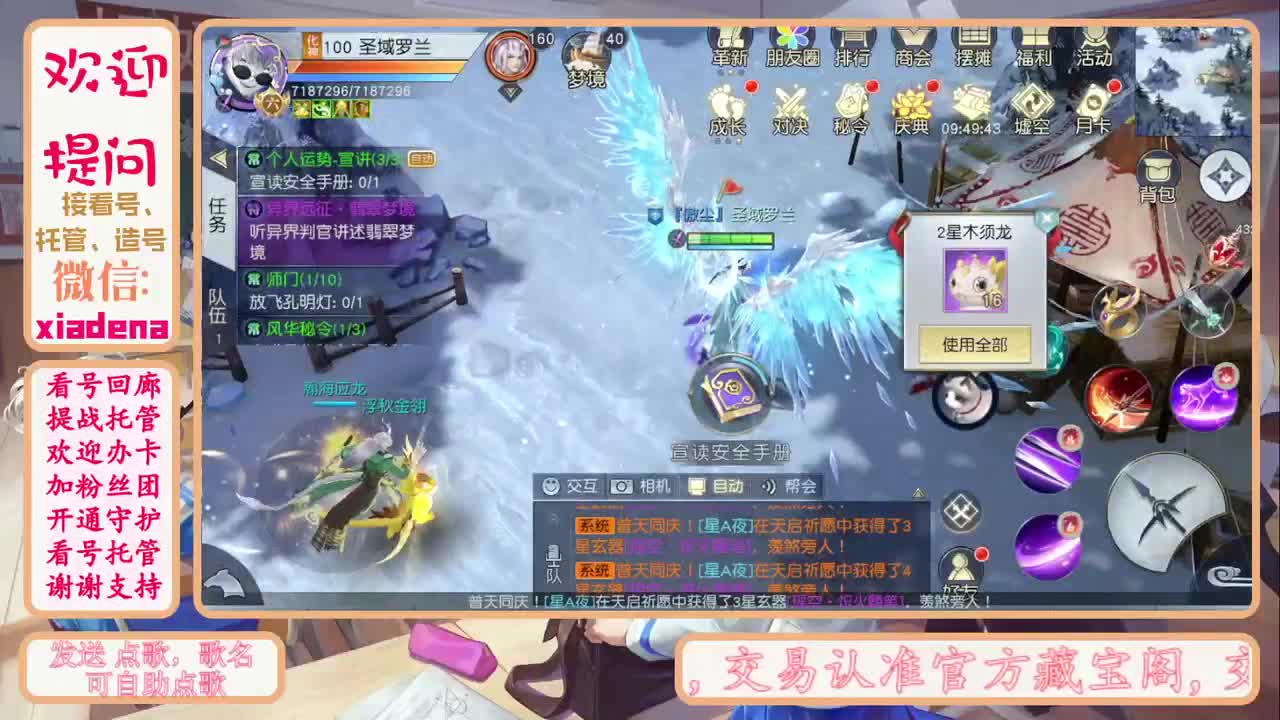 沉迷直播，无法自拔 第1段