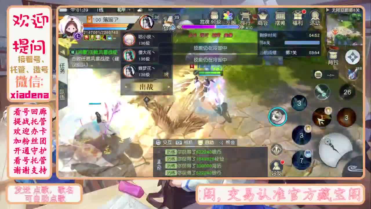 沉迷直播，无法自拔 第2段