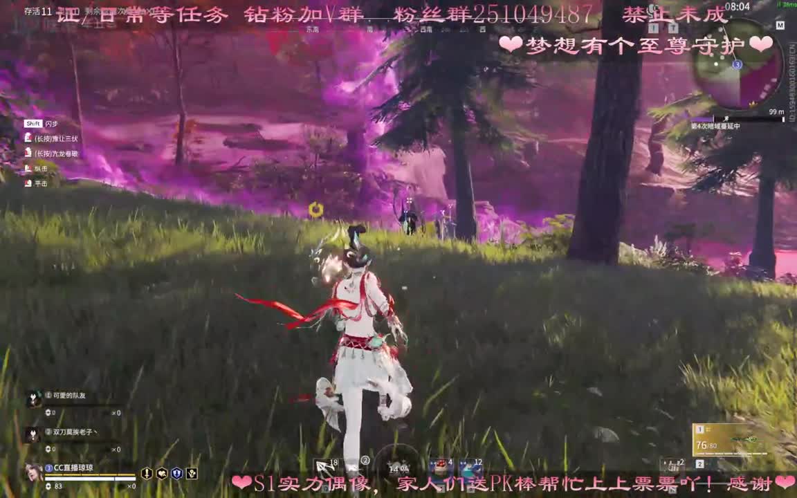 昨晚梦见有人给我刷至尊守护啦~~ 第2段