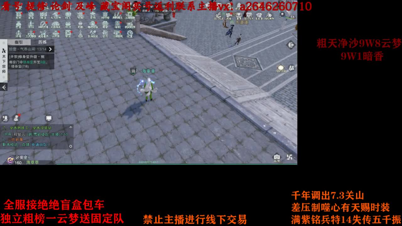 全服接绝绝自强助力 第1段
