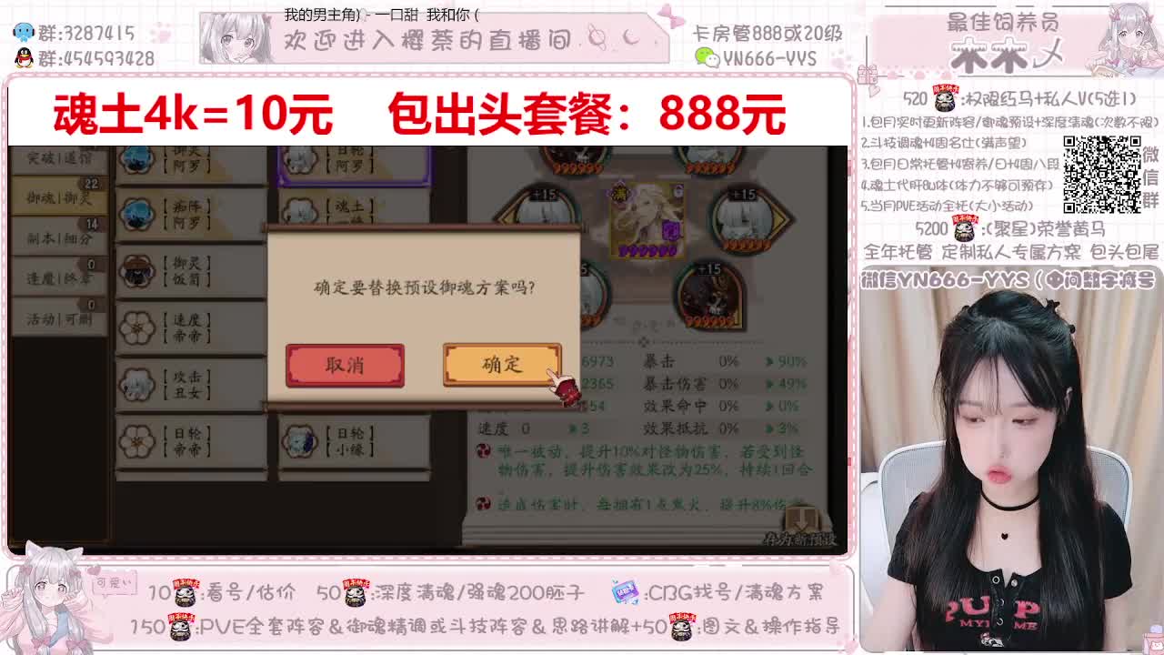 直播做号|托管|代肝|斗技 第1段