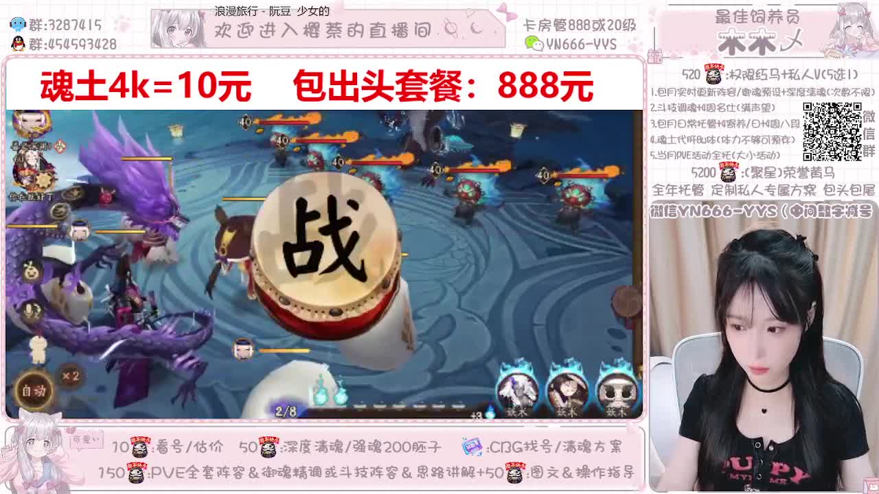 直播做号|托管|代肝|斗技 第2段