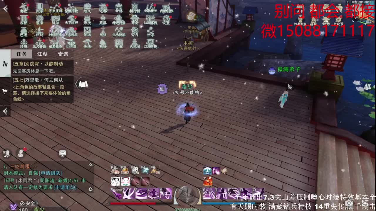 别问 都会 都接（全职 专业团队) 第2段