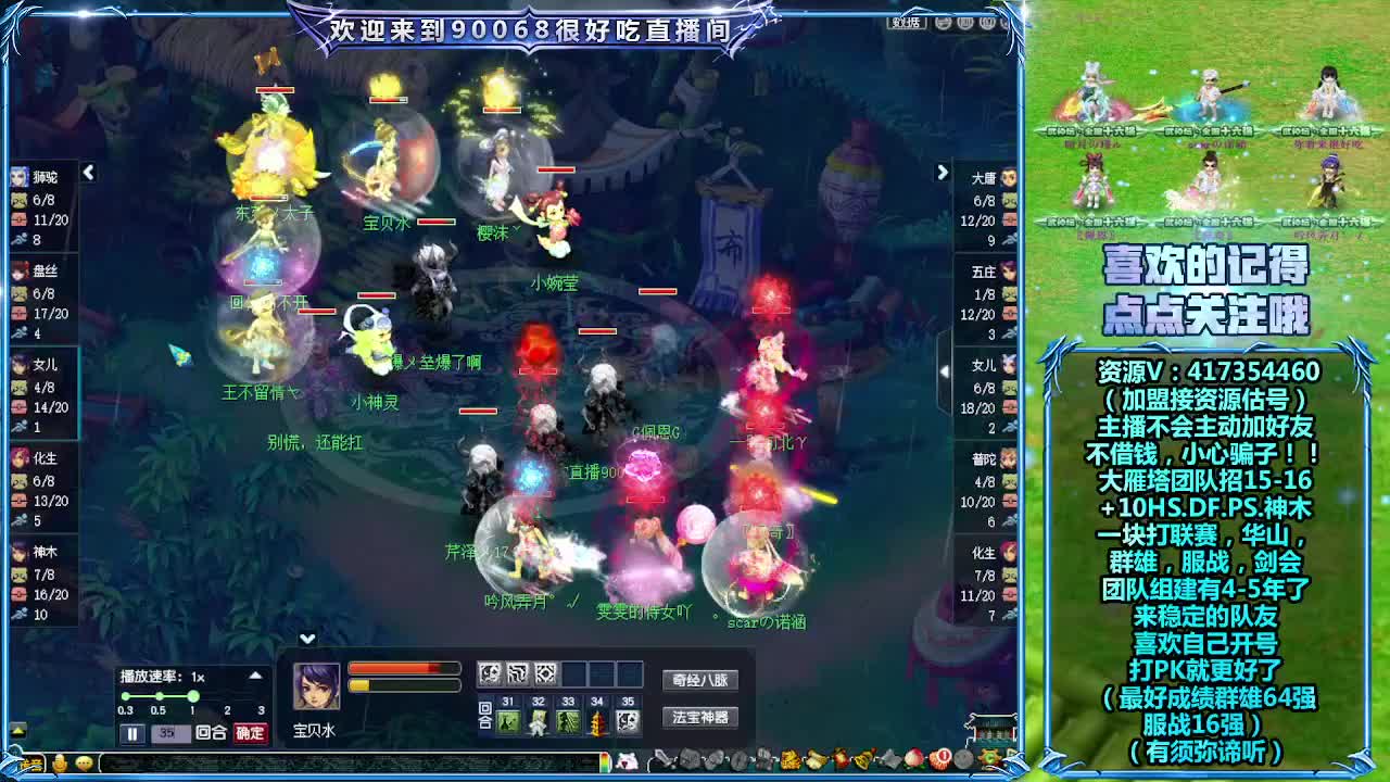 大雁塔服战找队友 第2段