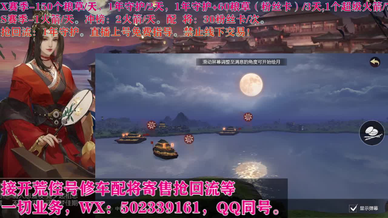 藏宝阁出号，接开荒 第1段