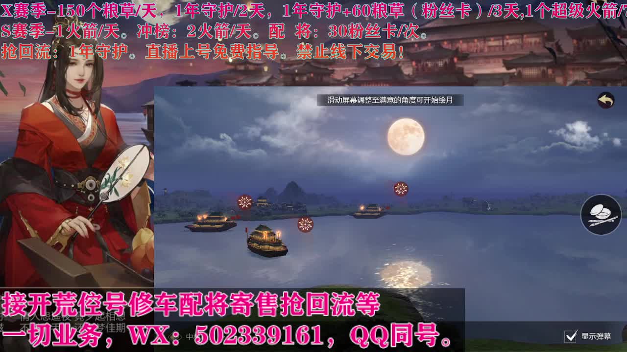 藏宝阁出号，接开荒 第2段