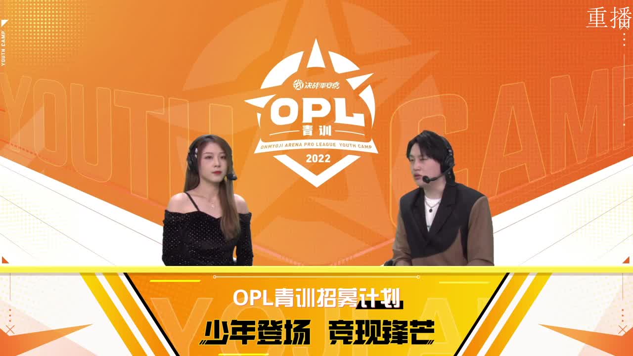 2022OPL夏季青训营 第2段