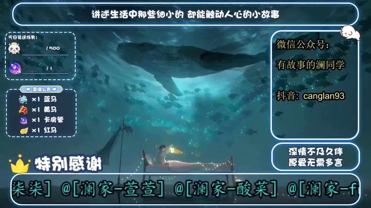 倩女好声音（故事电台） 第1段