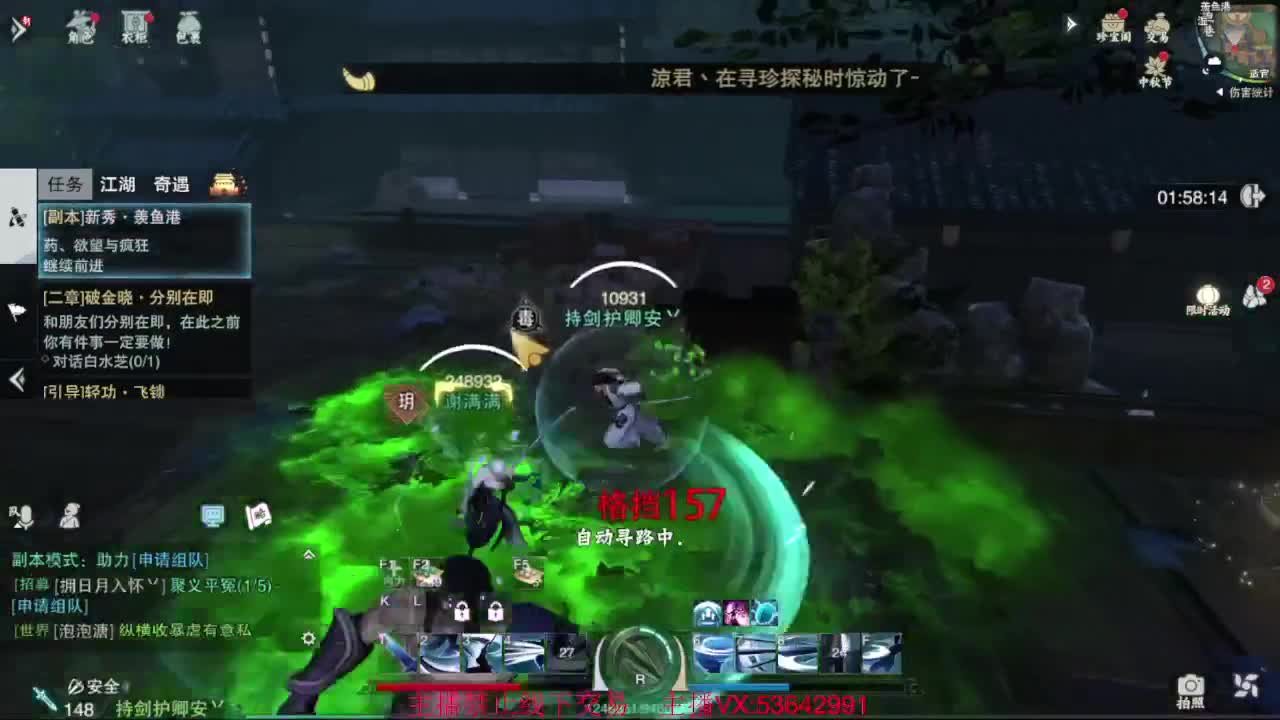 跳楼价出渠道服8.2云梦 第2段