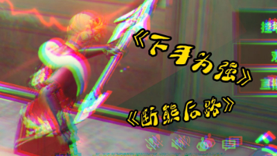【明日之后】我就剩200万这你都惦记