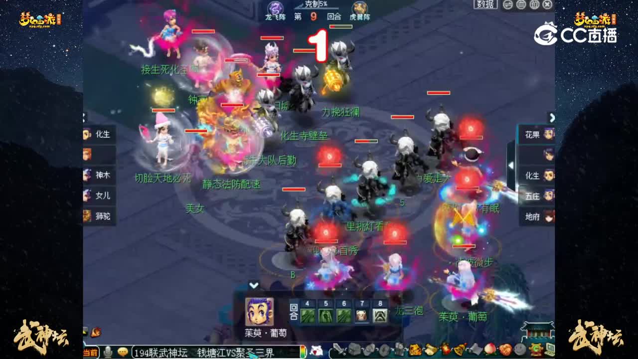 【194联武神坛】【晋级赛第二轮】：钱塘江 VS 聚圣三界【CC情报站】