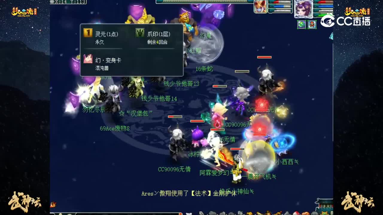 【194联武神坛】【晋级赛第四轮】：罗浮山 VS 国子监【CC情报站】