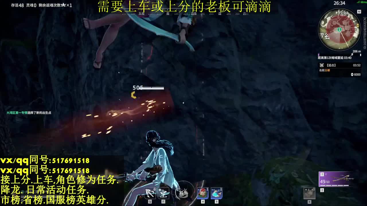 修罗局.接上分上车.