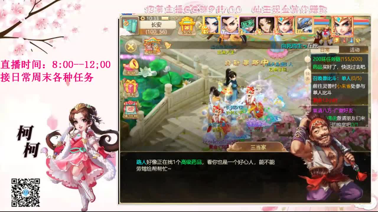 初心不负~ 第2段