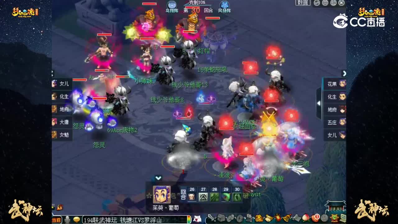 【194联武神坛】【晋级赛第三轮】：钱塘江 VS 罗浮山【CC情报站】