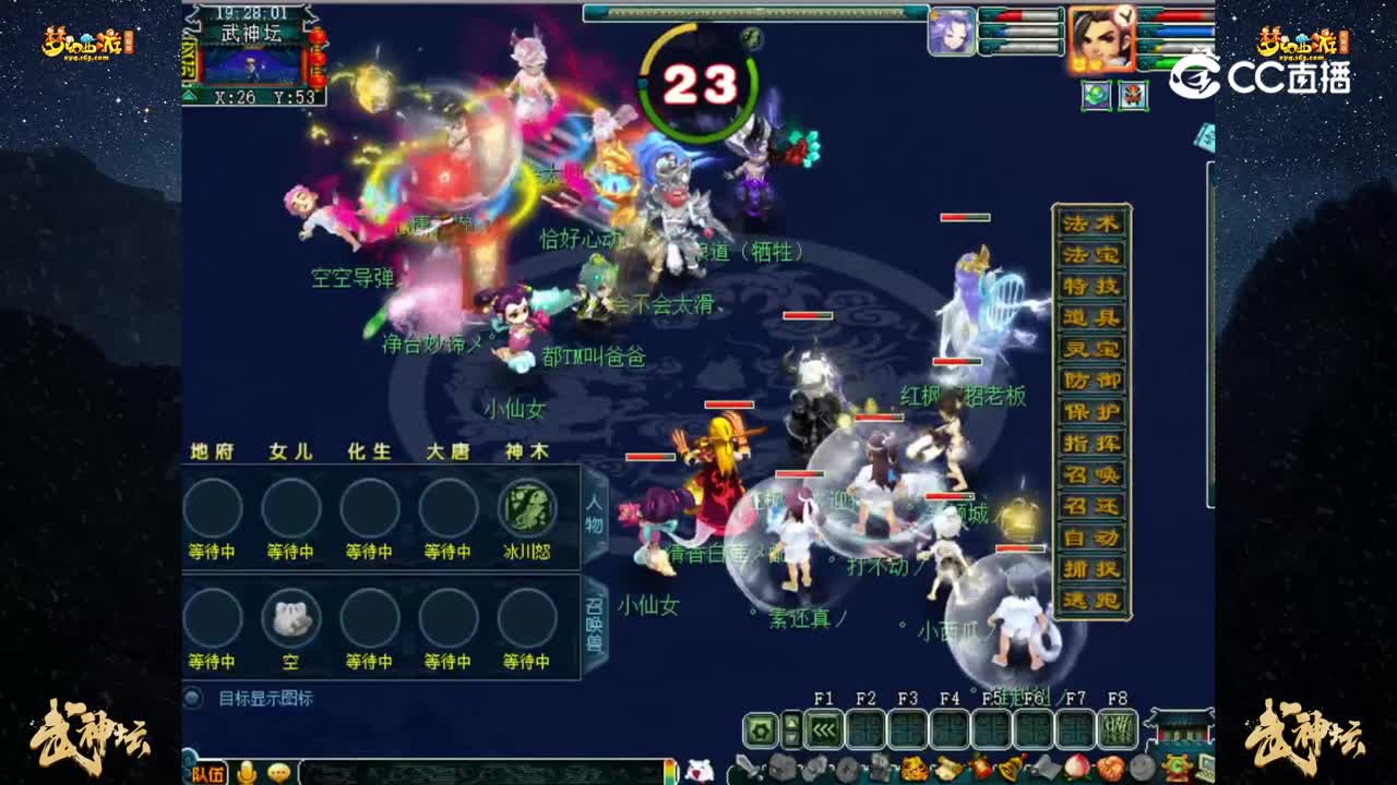 【194联武神坛】【晋级赛第四轮】：红枫湖 VS 南阳府【CC情报站】