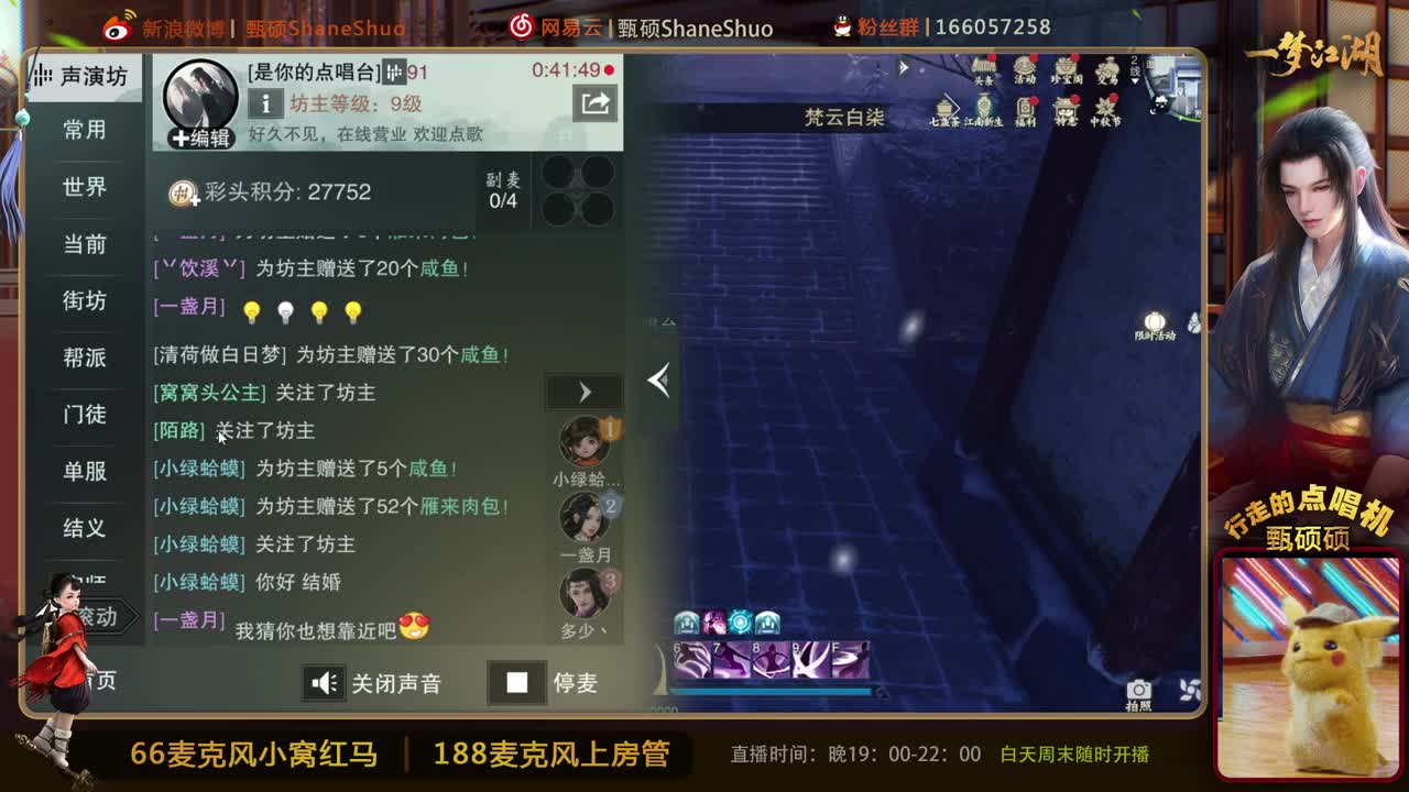 好久不见，听歌聊天