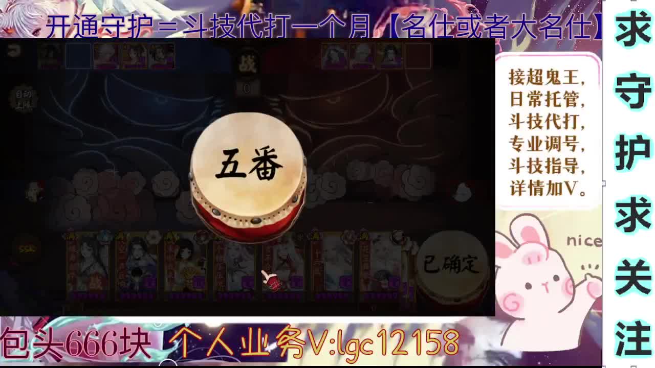 打打斗技，接斗技调号托管