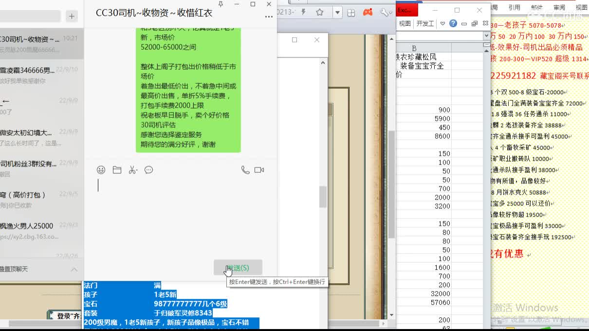 心猿-估价找号帮出号-养娃