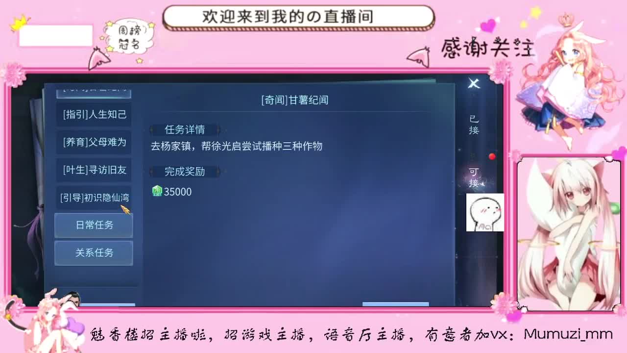 魅香楼点唱台招主播/歌手