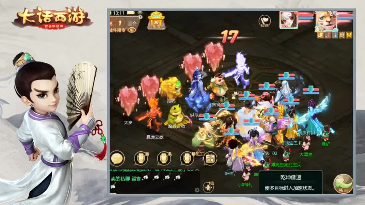 接队伍指挥打造 第1段