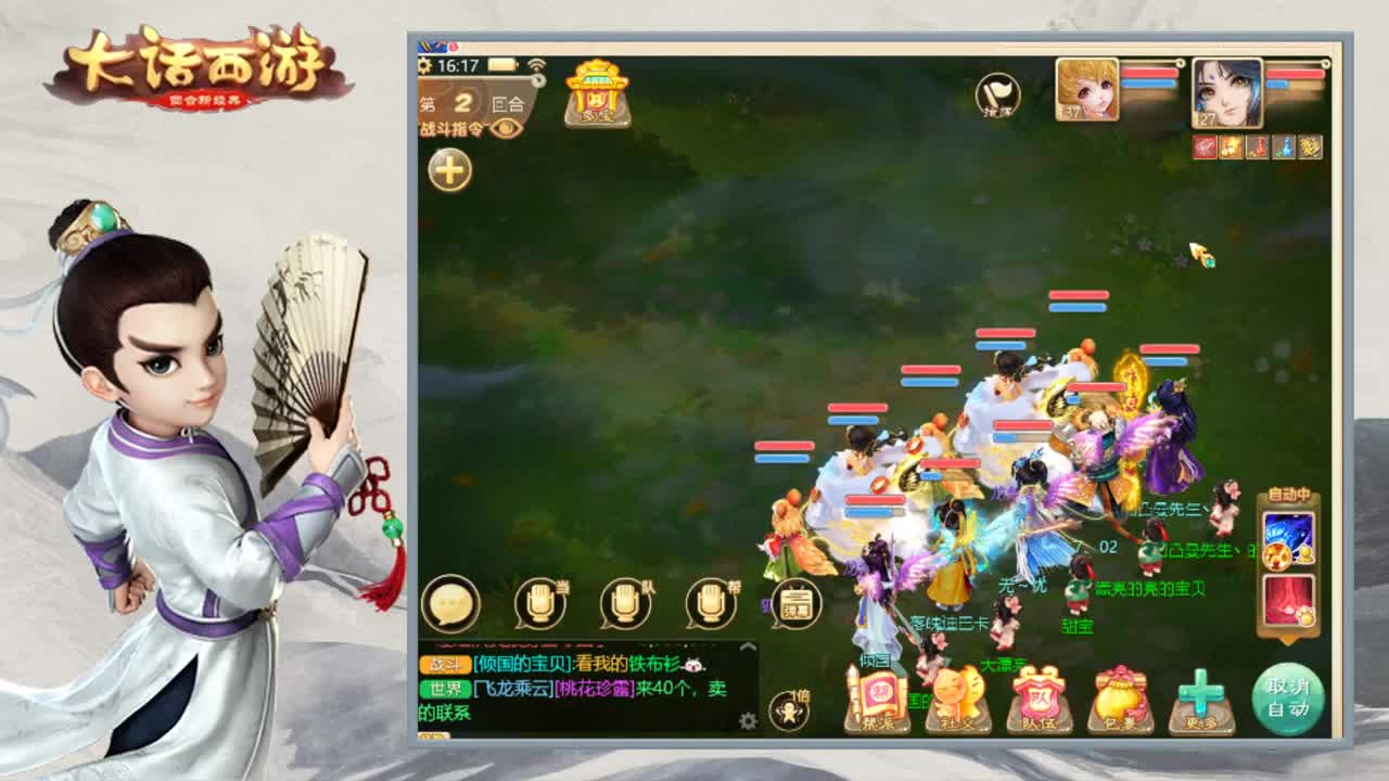 接队伍指挥打造 第2段