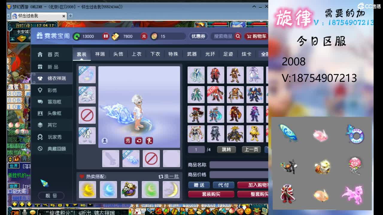 全服最低接帆板泳圈飞天猪猪神行小驴万物生 第1段