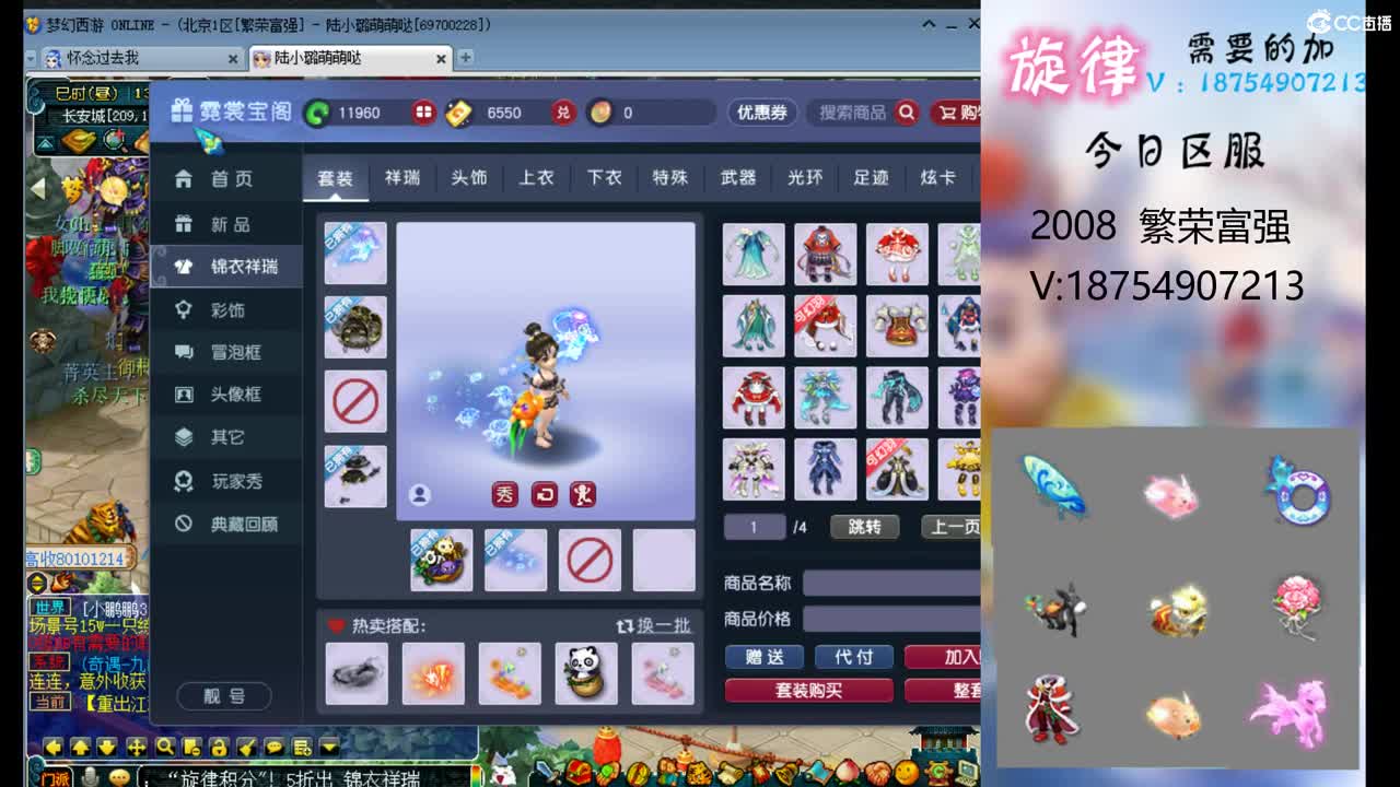 全服最低接帆板泳圈飞天猪猪神行小驴万物生 第2段