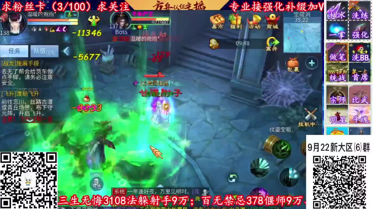 新大区9月22扫码加v群 第1段
