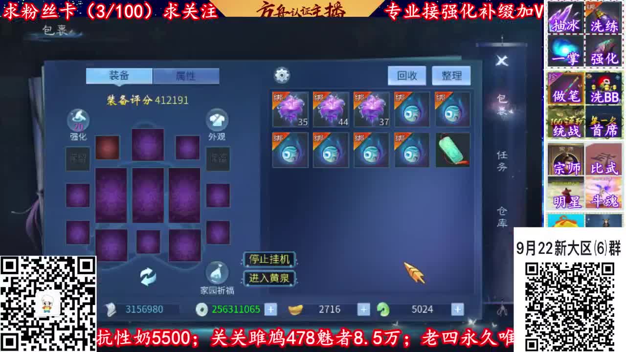 新大区9月22扫码加v群 第2段