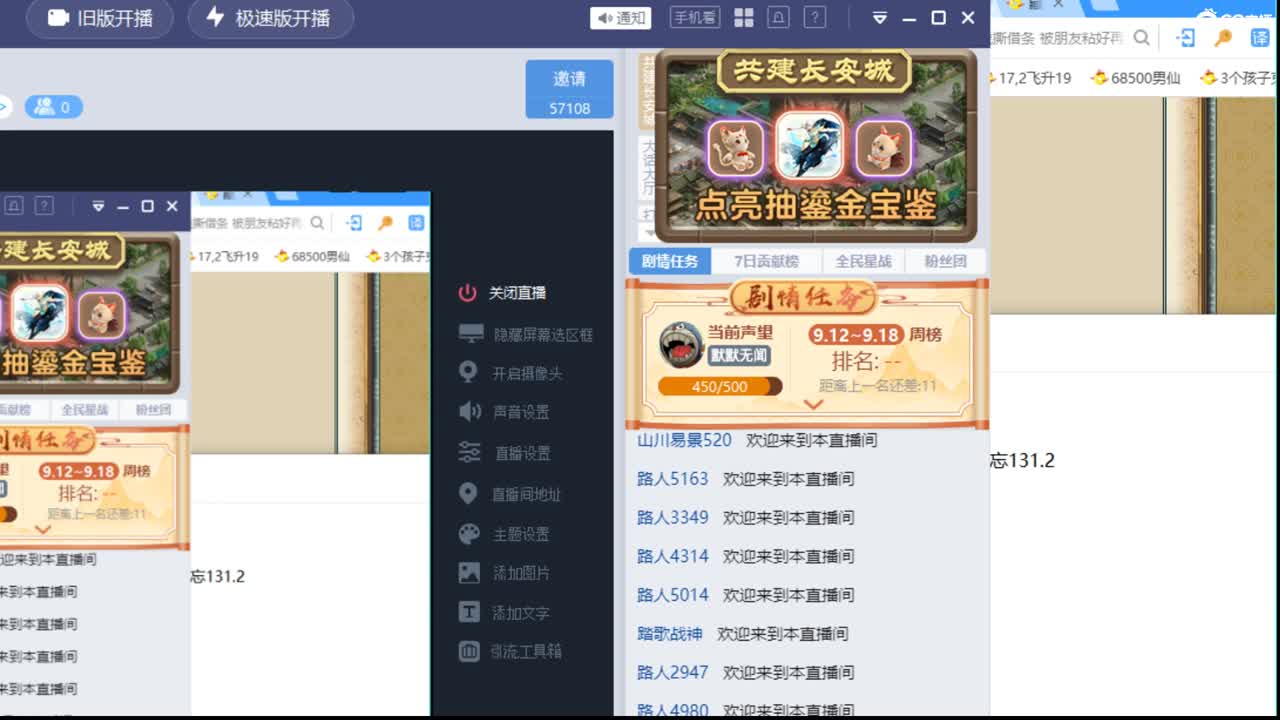 估价准配装专业的主播 第2段
