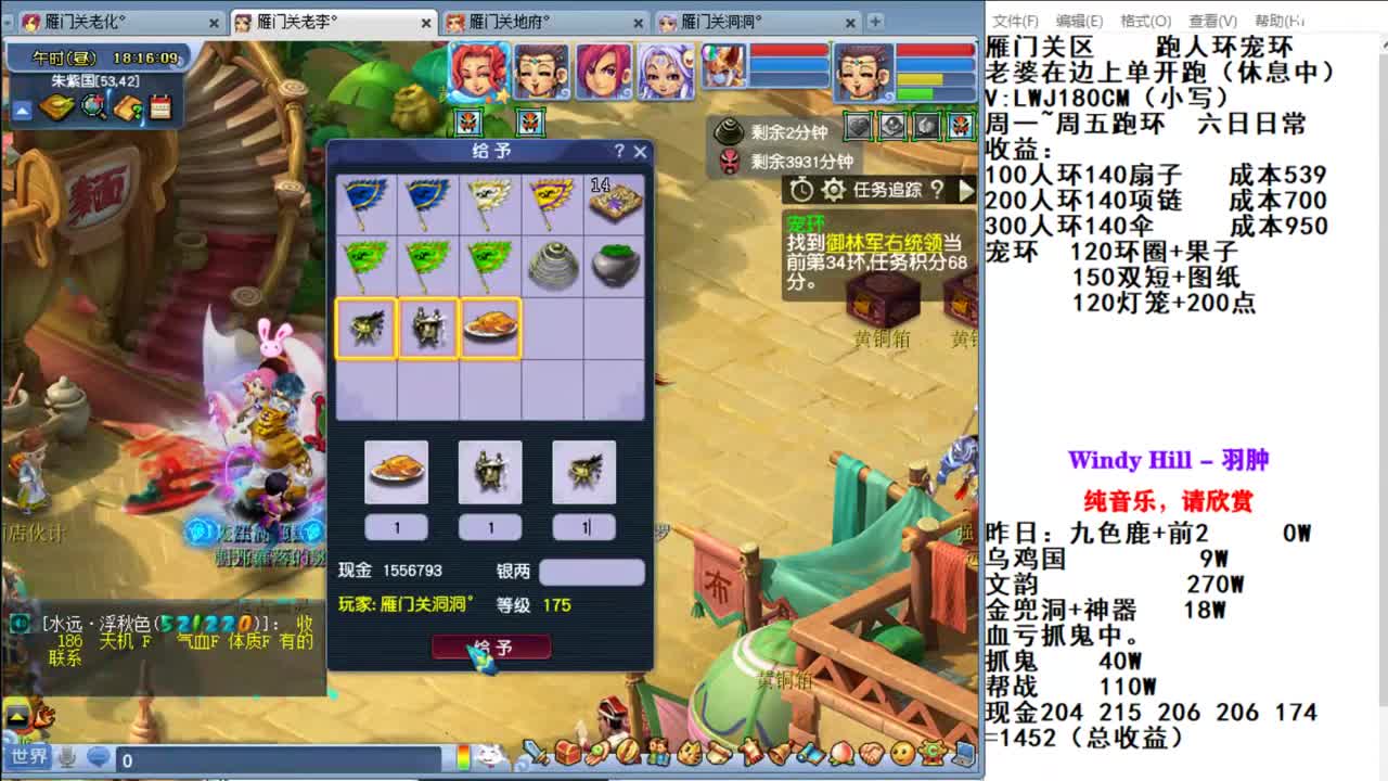 雁门关李某人。周一到五跑环，周六日刷日常