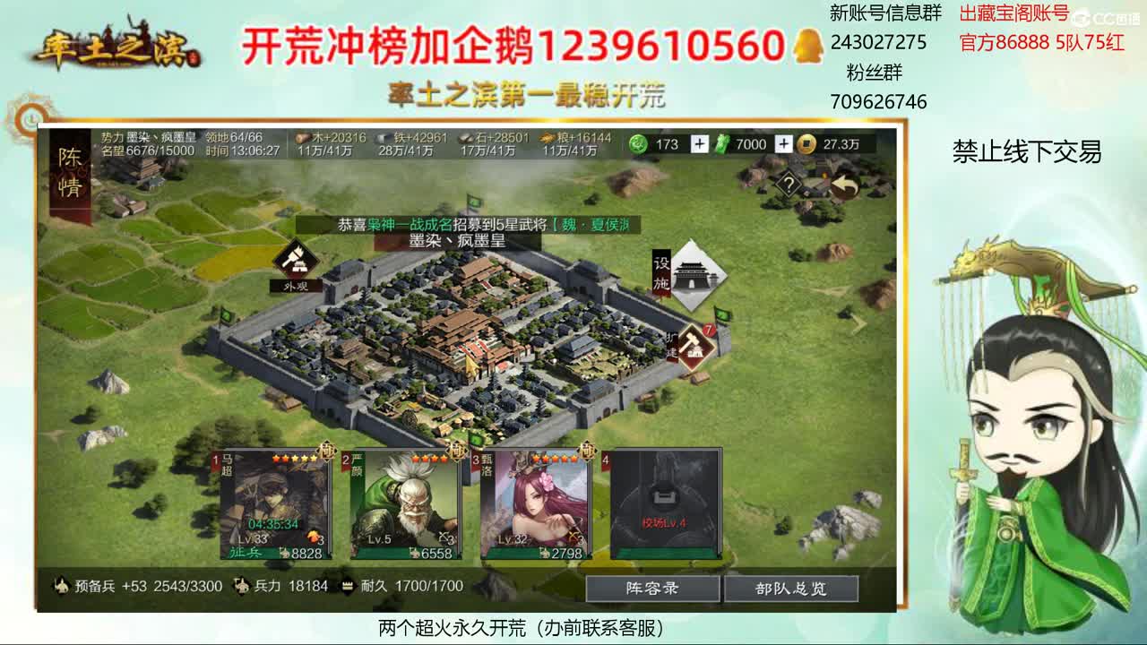 接开荒 冲榜第一 第1段