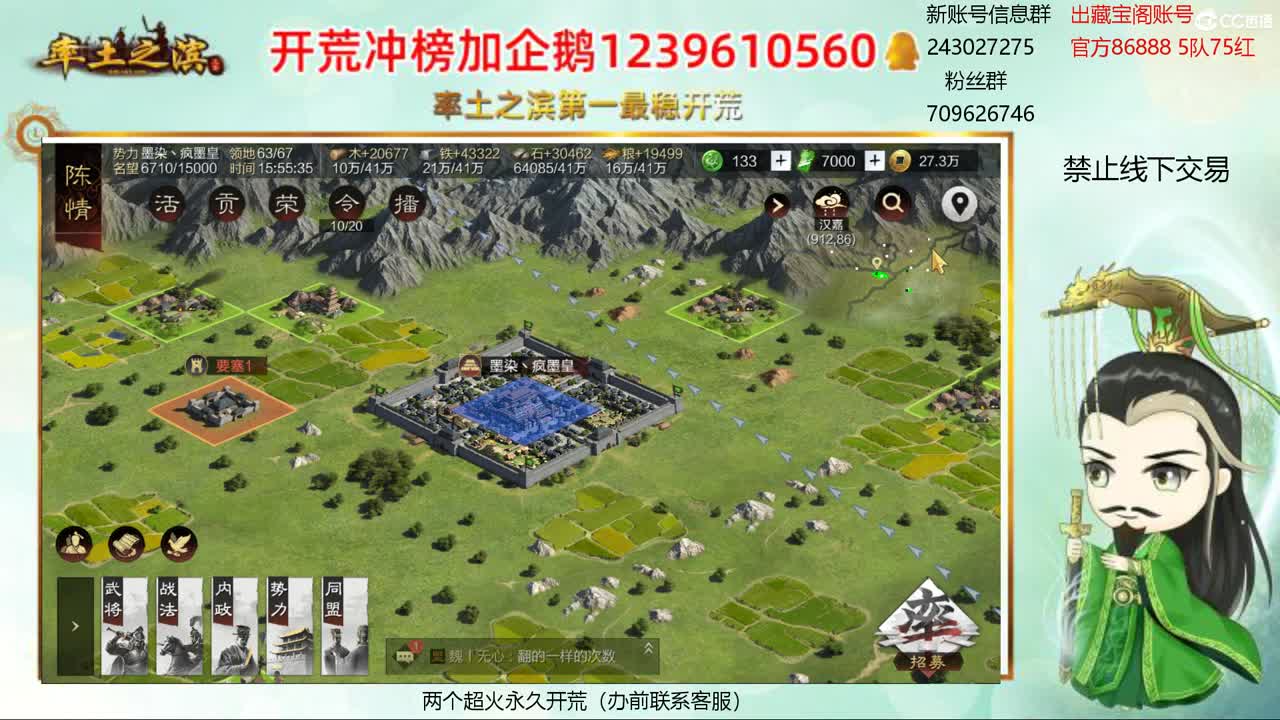 接开荒 冲榜第一 第2段