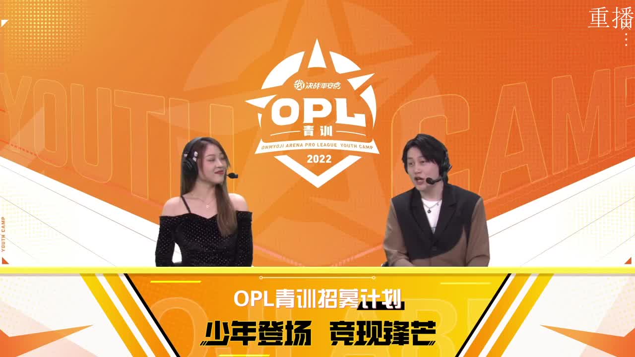 2022OPL夏季青训营 第1段