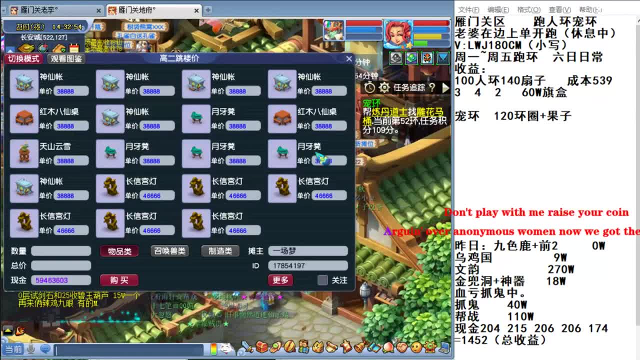 雁门关李某人。周一到五跑环，周六日刷日常 第1段