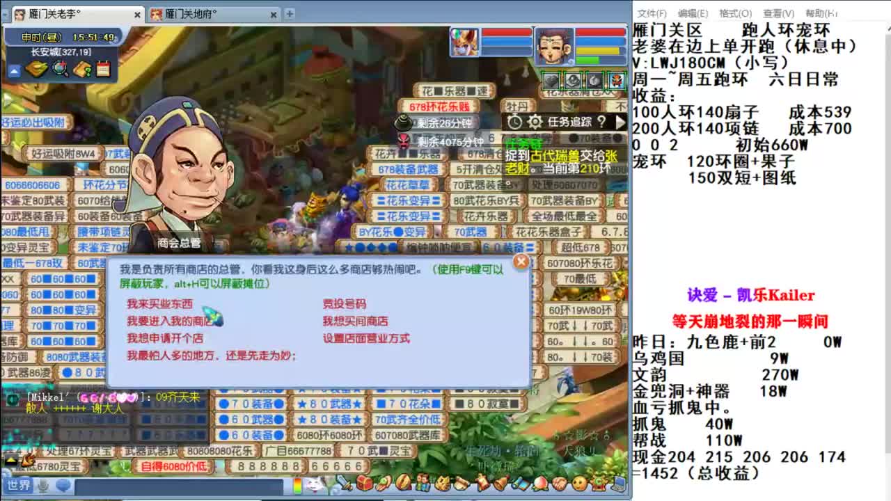 雁门关李某人。周一到五跑环，周六日刷日常 第2段