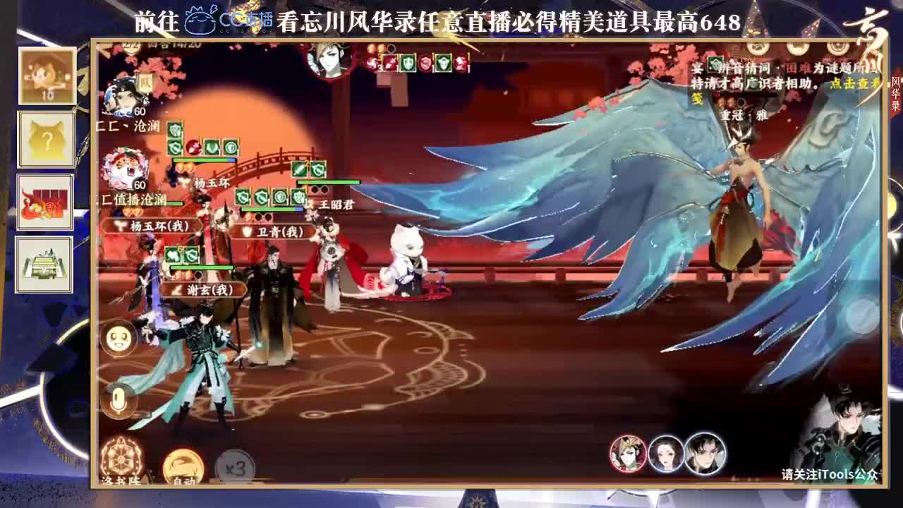 忘川风华 第1段