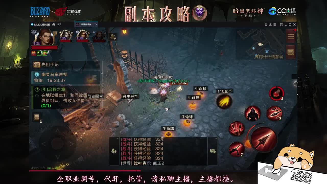 死灵法师教学 第2段