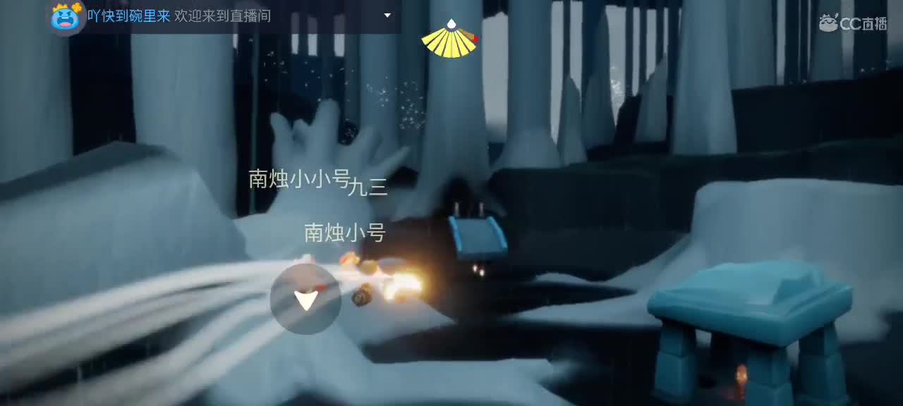 光遇友友们 午好～ 第1段