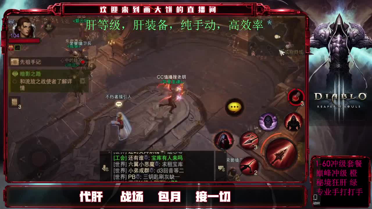 肝一切：装备，等级，宝石， 第2段