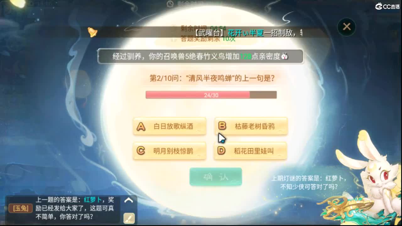因为信任，所以简单 第1段