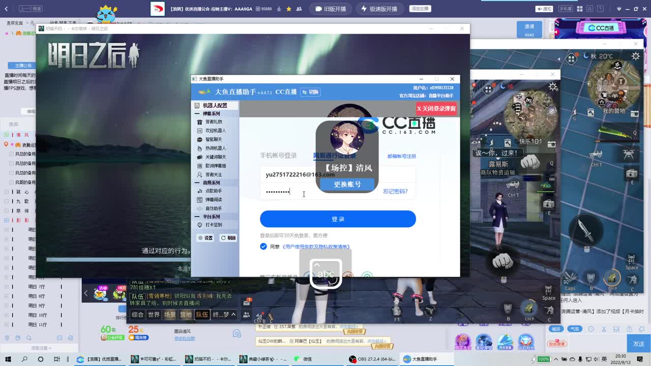 月卡换时装