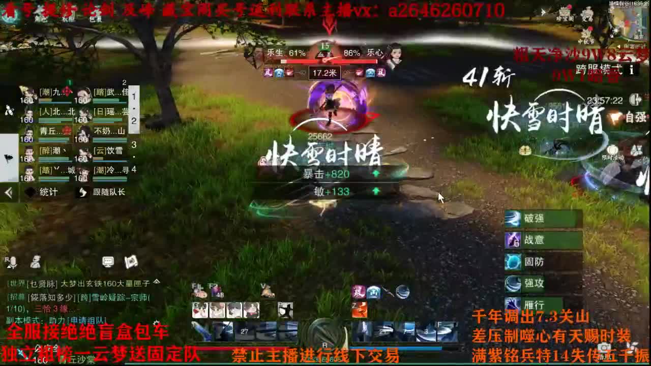 全服接绝绝自强助力 第1段