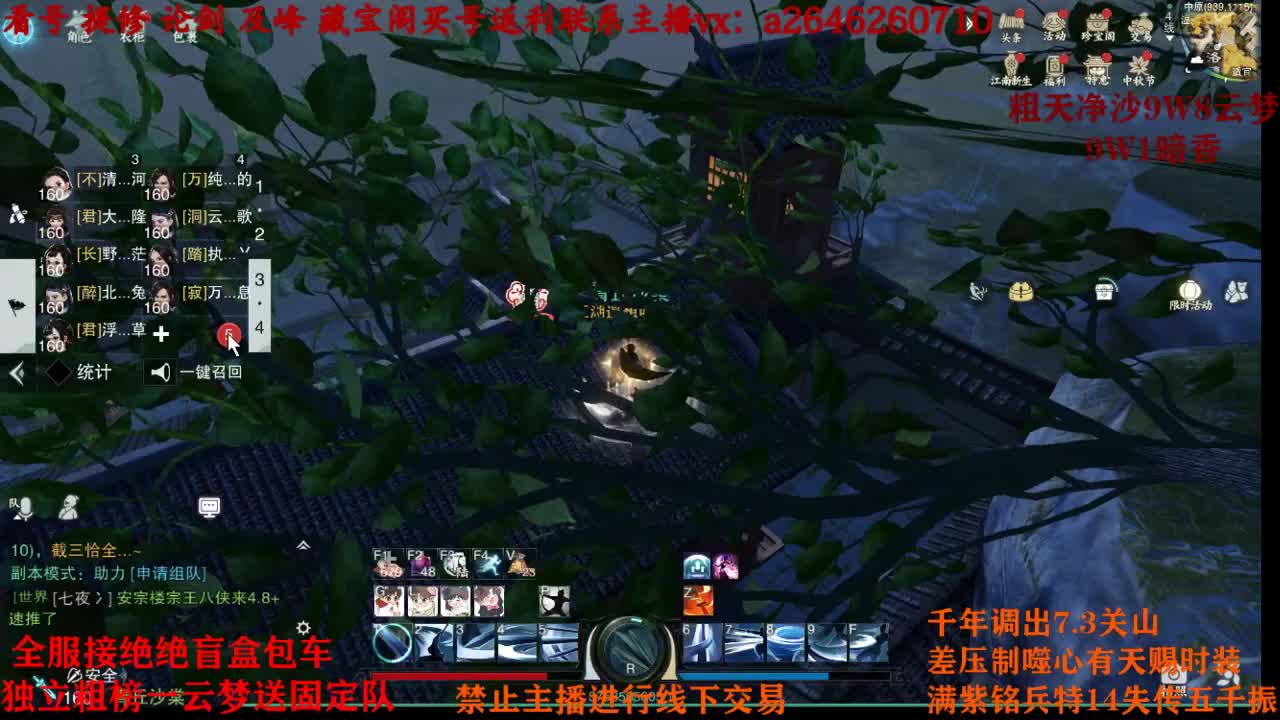 全服接绝绝自强助力 第2段